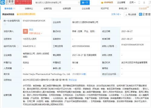 九州通参股成立医药科技公司，布局药品批发与互联网医疗器械信息服务