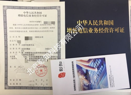 互联网信息服务管理办法详解 聚焦医疗器械互联网信息服务的合规风险与实务指南
