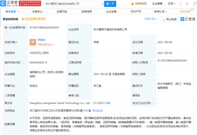康恩贝携手资本蓝海，斥资5000万成立科技新军，抢滩医疗器械互联网信息服务新赛道