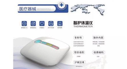智慧医疗纵深发展现状分析 医疗器械互联网信息服务的机遇与挑战