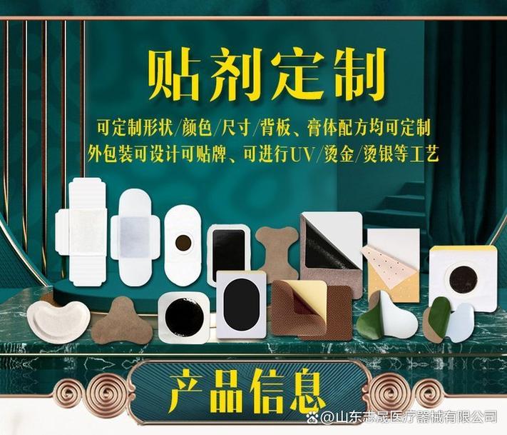 山东超级工厂如何优化我们的会员健康管理——山东志晟医疗器械的互联网信息服务实践